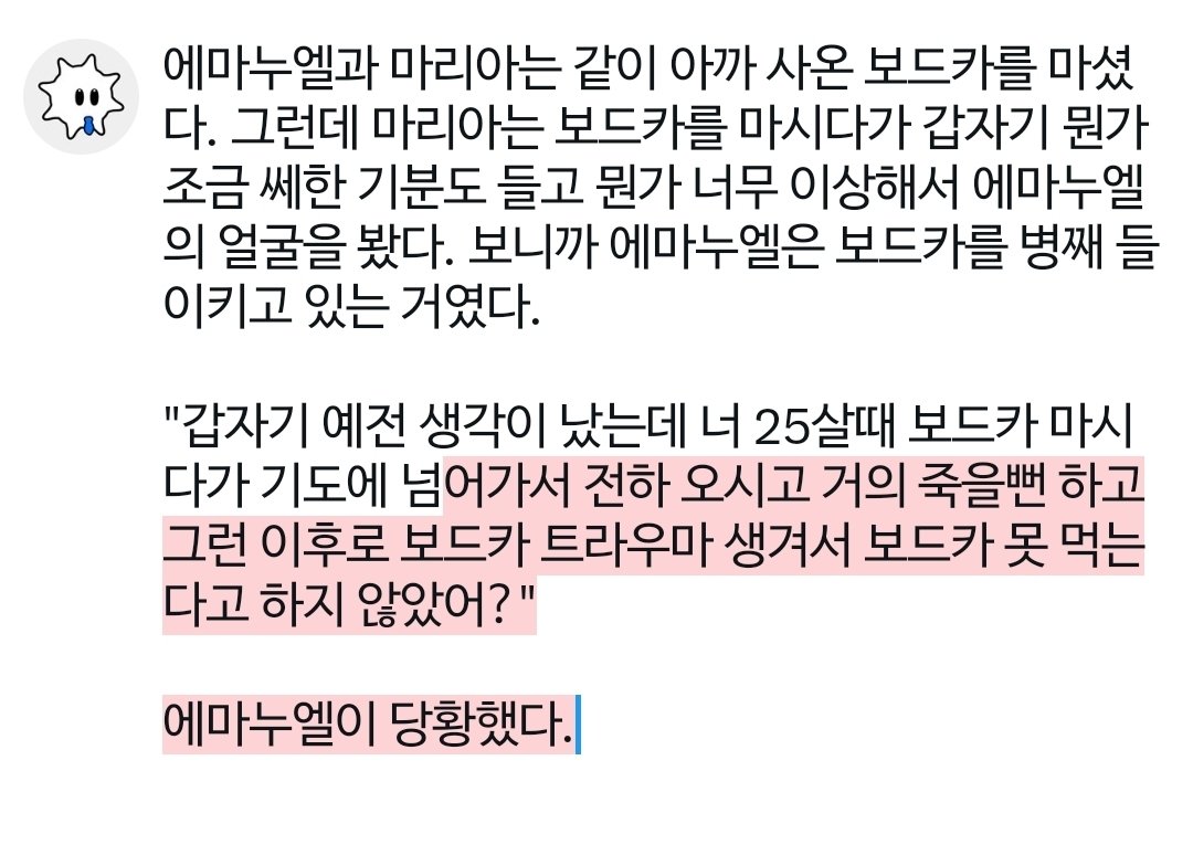 Im_for_me__'s tweet photo. #마차살 #에마리 https://t.co/VlgSeS2Xhj