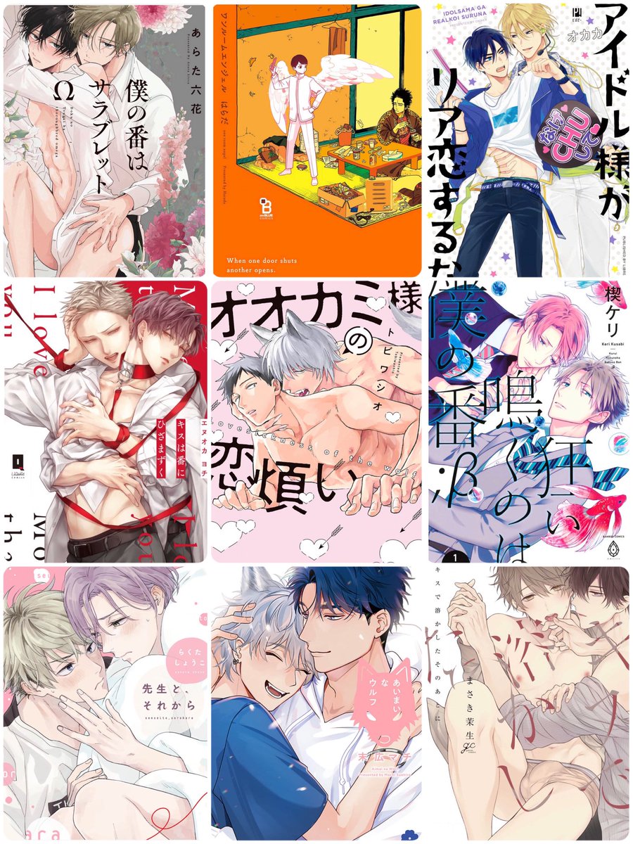 mmkaze_rin's tweet photo. 他にもまだまだあるし……商業BLって最高だよの気持ちでいっぱいです（՞>⩊<՞）💗

#おすすめ商業BLを布教しよう https://t.co/Po2qh9MyjJ