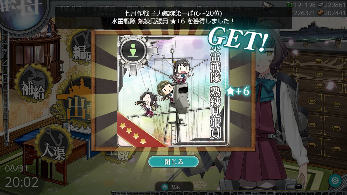hal_0711's tweet photo. 七月作戦一群褒賞ありがとうございます！
英電探は命中８は支援＆増設で輝く良き
神風魚雷改も限定品で夕張さんにも良き
水雷見張員は星なしを星ありにできるので良き
やったぜ！　＃艦これ https://t.co/xF7tHmt8Dw