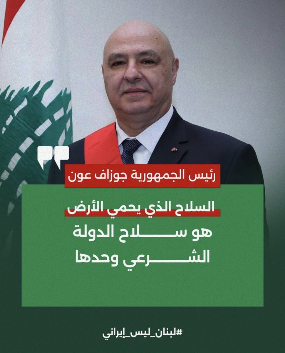 hanadykouja's tweet photo. #لبنان_ليس_إيراني https://t.co/oDBIPPffCH