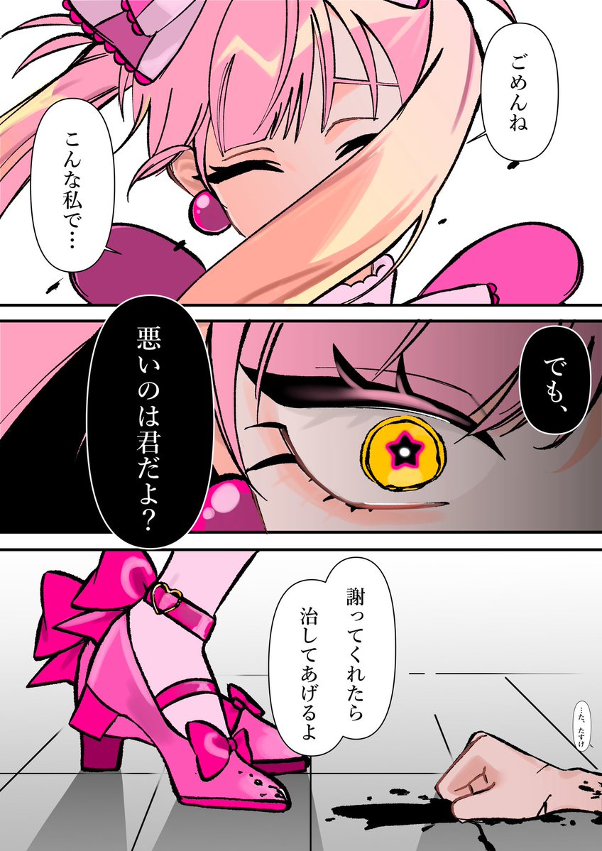 hao80_Love's tweet photo. 魔法少女の善性を踏みにじりたいだけの人 https://t.co/7n9zhzpGVg