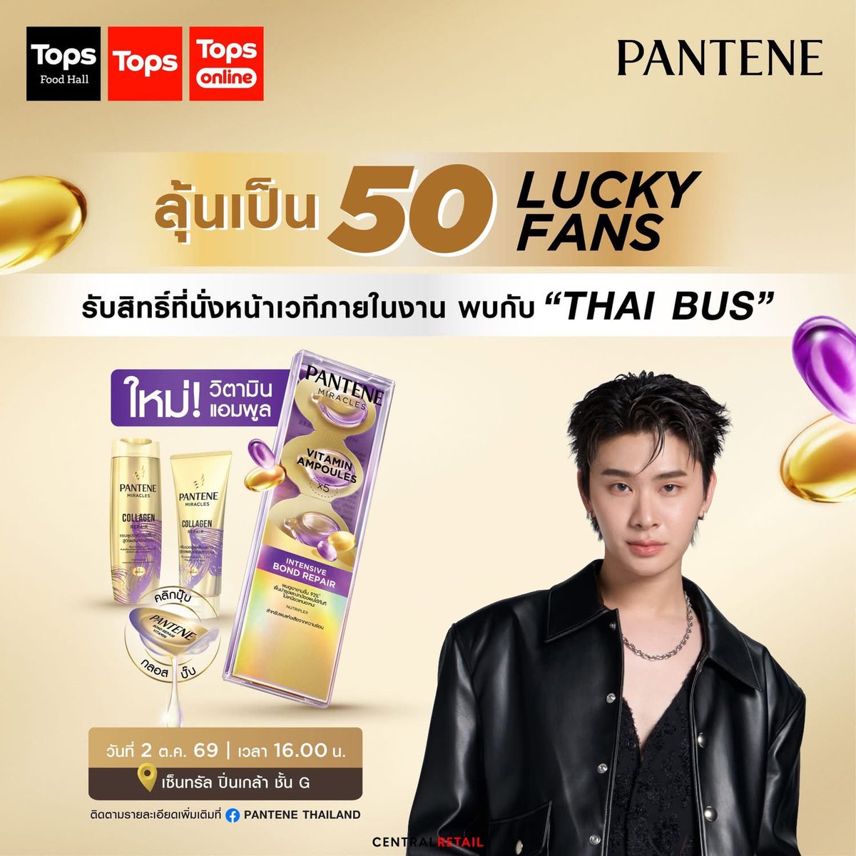 bitzren's tweet photo. งานแพนทีนของน้องไทย วันที่ 2 Oct นี้ค้าบ มีกิจกรรมลุ้น Lucky fans เด้อ ลุยๆๆ 🤘🏻

#THAIchayanon 
#pantenethailand https://t.co/saDnI8ZmRT