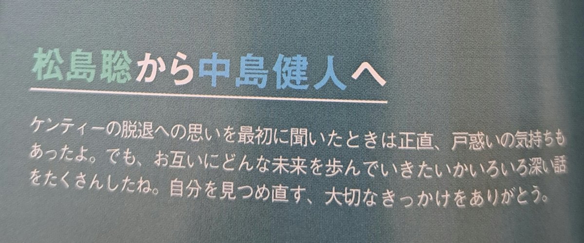 nico79509951's tweet photo. 我々へ届けたかった想いだと思います。真実がどうであれ。
素直に受け取るべきかなぁと思います。
(何の雑誌かは失念) https://t.co/ZxFdPNNWCc