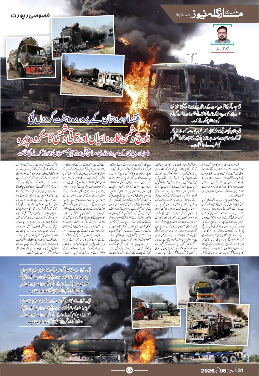 HaqZahidi's tweet photo. فتنہ الہندوستان کالعدم تنظیمیں! بھتہ خوری میں ملوث  
#بھتہ
#خوری
#IGfcbalochistansoth
#corpscommanderquetta
#cmbalochistan
#Balochistan
#ISPR
#FcBalochistanSouth
@OfficialDGISPR
@CMOBalochistan @Meena_Majeed @OfficialDGISPR https://t.co/lwshjzRe99