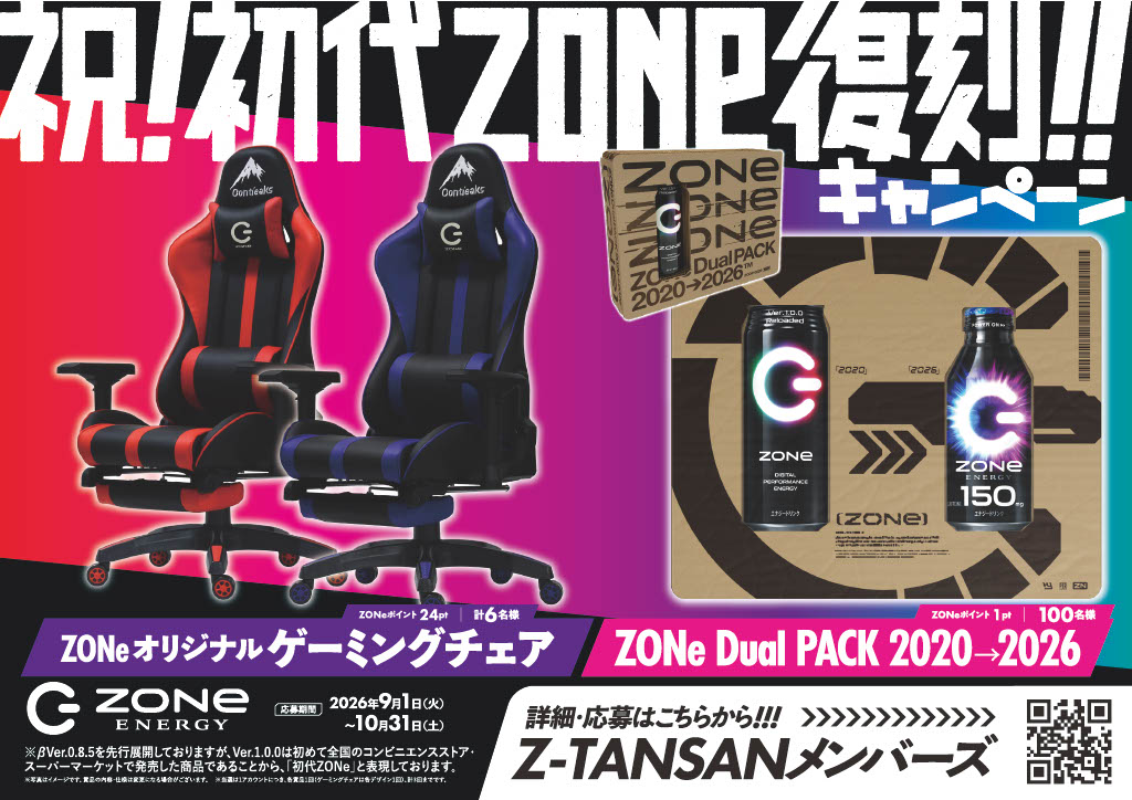 zone_energy_jp's tweet photo. 本日10:00開始🔥
ZONe Ver.1.0.0 Reloadedを購入して
オリジナル景品を当てよう！

詳細はこちら↓
https://t.co/ZdB3Ytx7GM https://t.co/Ecuhb9ZLw8