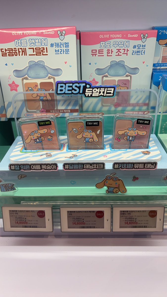 Mao_Da_iCE's tweet photo. オリヤン×サンリオ🇰🇷
シナモンとコラボのアイシャドウたちが可愛すぎる…！！！🐶
小さいサイズのアイシャドウも選びたいし、大きいサイズのシャドウも欲しい😭

#オリーブヤング
#oliveyoung https://t.co/AnnNcLOWex