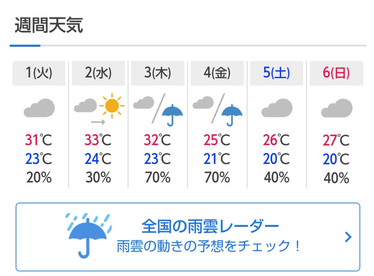 tan_etsu's tweet photo. おおおおーい！
今年もか！
9月4日ァァァー！！☔☔☔ https://t.co/TsvrQ8J3YY