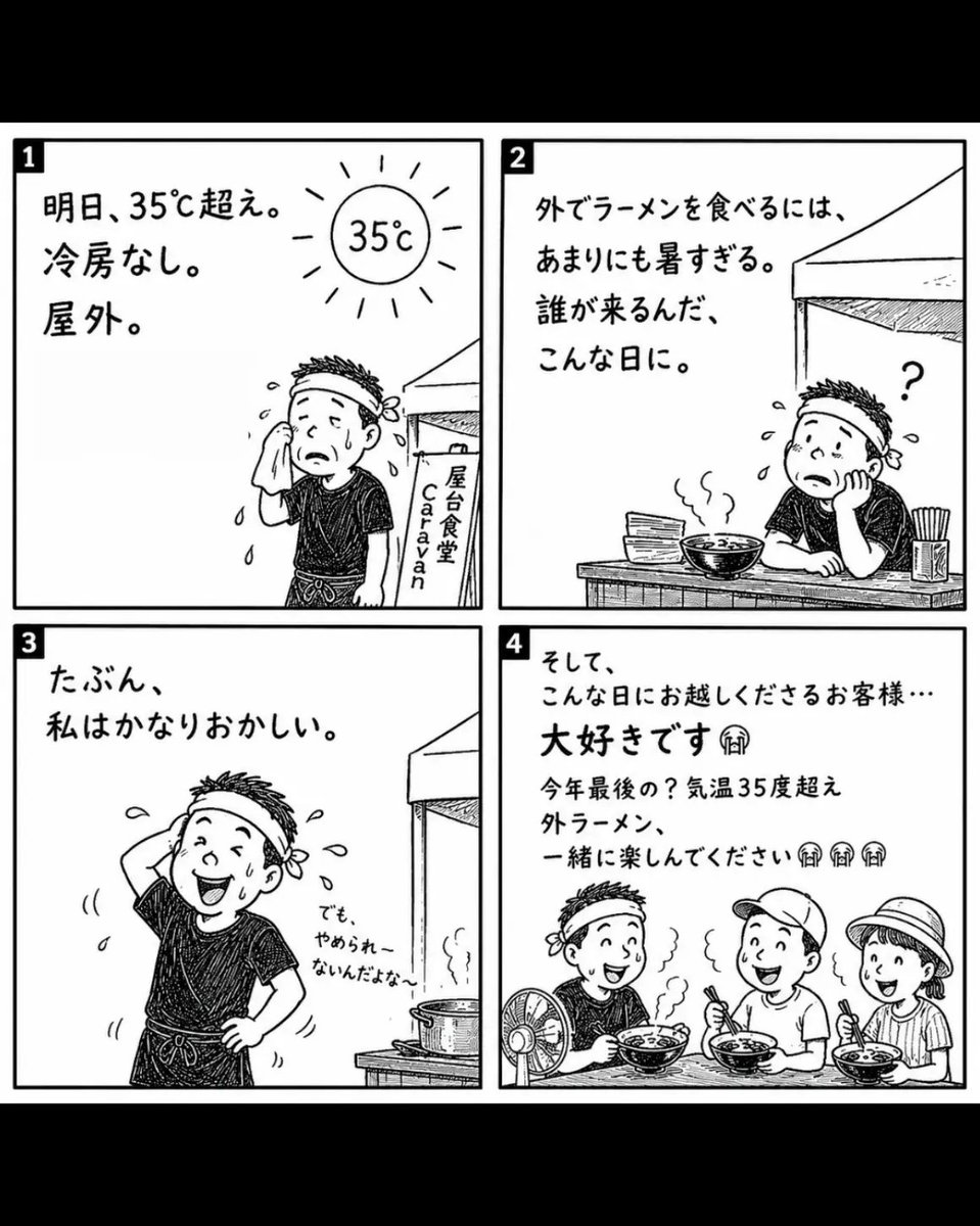 caravanttr's tweet photo. 明日9/1は暑いけれど
絶対お越しください
500円で腹パン確定‼️
#CaravanTTR
#Caravan店舗復活への道 https://t.co/wqYIB3H68n