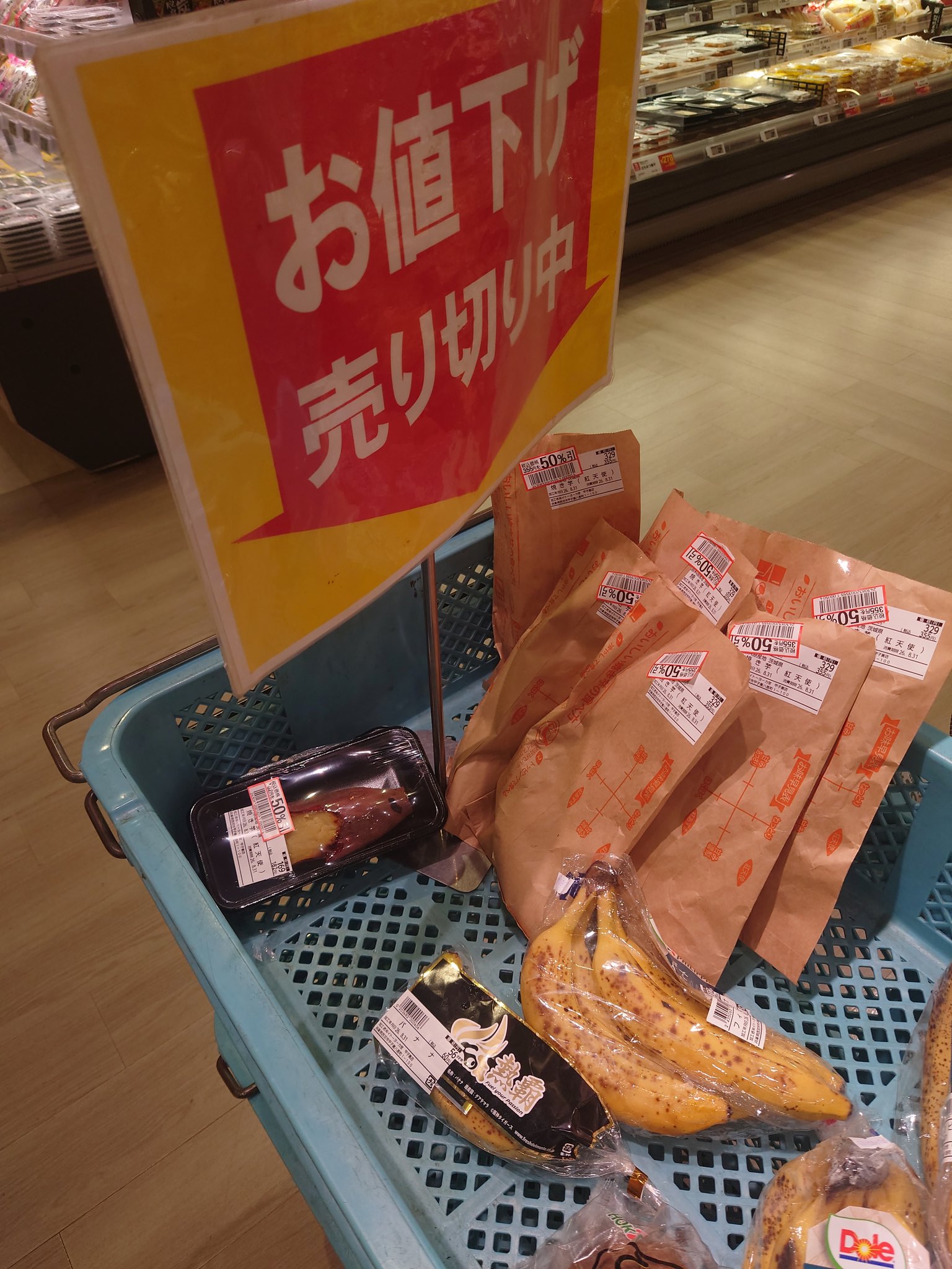 バナナページです。他の方のご購入はお控えください。 ねこ1号 on X: 