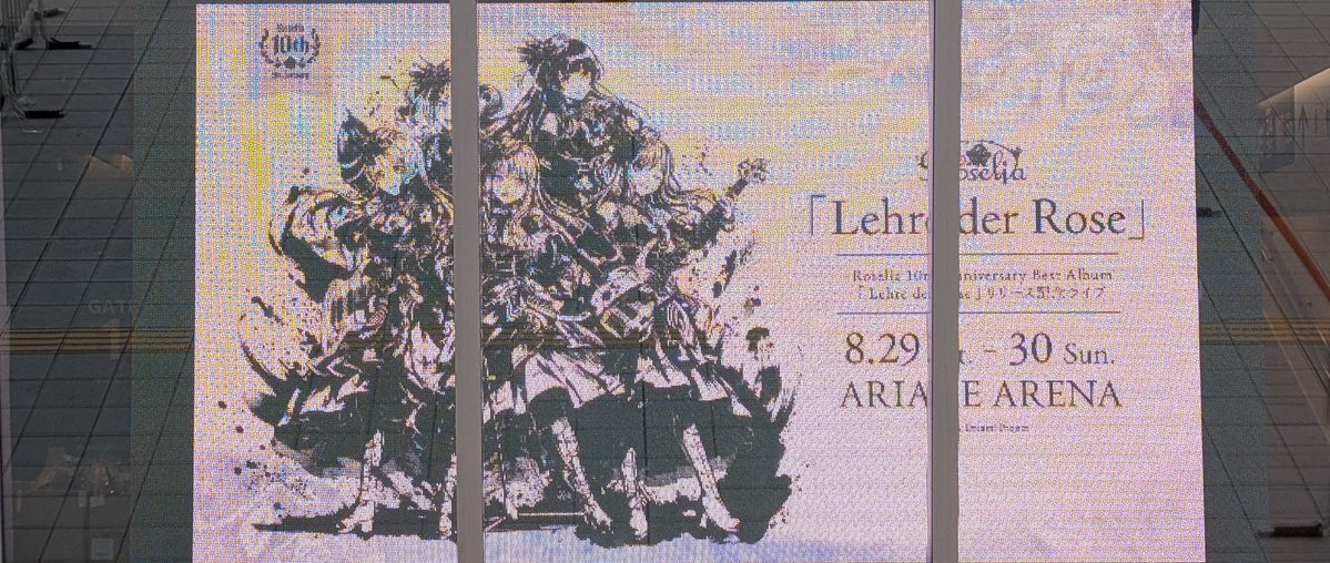 Y24029's tweet photo. 午後6時30分頃に家に着いたので今回のライブは終了しました！
「Lehre der Rose」は自分にとってバンドリ史上最高のライブでした！(≧∇≦)
これから辛いことがあった時は今回のライブに行った時の事を思い出しながら頑張っていきます！
Roselia10周年ツアーも参戦する予定なので楽しみです！ https://t.co/SgZhI248wO