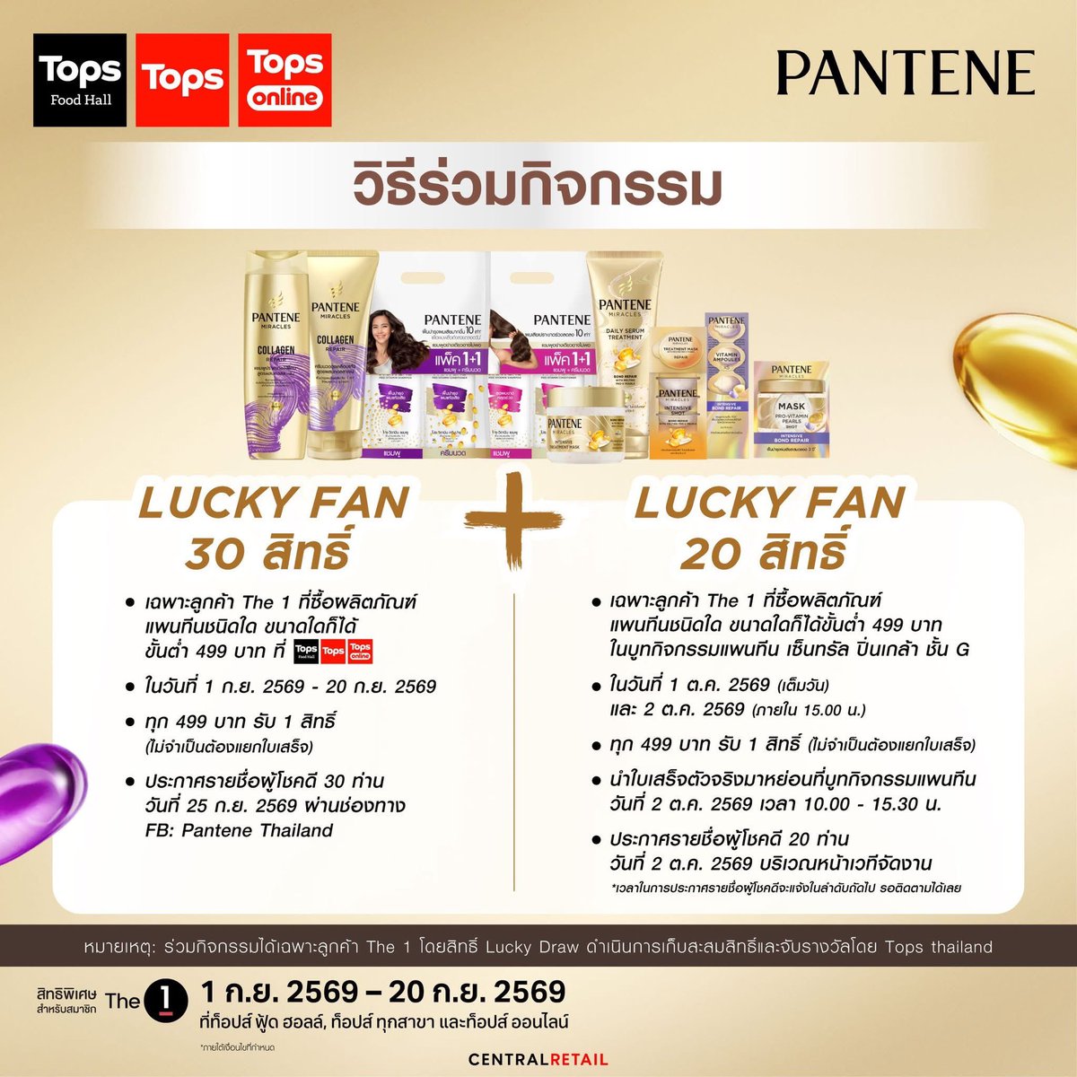 bubibaifern's tweet photo. งานวันที่ 2 ตุลาคมของน้องไทย
ลุ้น 50 Lucky Fans
- 499 บาท/ 1 สิทธิ์
- ซื้อได้ตั้งแต่วันที่ 1 ก.ย. - 20 ก.ย.
#PanteneTopsxTHAI 
#THAIchayanon https://t.co/VE2LNcS4jf