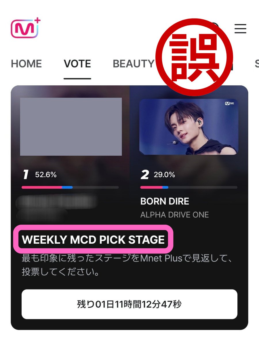 txt_voteJP's tweet photo. 📣拡散希望📣  ━━━━━━━━━━━
　#ALLYZxMOA コラボ投票
　Ⓜ️M COUNTDOWN(エムカ)
　本日8/31の投票はお済みですか？
　CDTV視聴の後は投票も忘れずに🚨
━━━━━━━━━━━━━━━━━━

⚠️投票数が不足しています⚠️
たくさんのMOAのご参加と、拡散や呼び掛けもよろしくお願いします🙇‍♀️

⚠️投票証明書の格納について⚠️
・証明書はGoogle Driveに格納
🔽8/31(月)保存先
https://t.co/kpQkklbMlZ
・証明書格納が間に合わなかった場合は翌日のフォルダに格納、または、投票案内のポストに返信で添付
・引用ポストでの添付不可

⚠️投票先誤りにご注意を⚠️
コラボ投票先は｢事前投票｣です
投票の入口が正しいか、画像でも確認をお願いします

⭕ M COUNTDOWN事前投票(2枚目)
　Mnet+アプリホーム画面で
　｢M COUNTDOWN｣のバナーをタップ
❌ WEEKLY MCD PICK STAGE(3枚目)

＜投票方法ほか＞
🗳MnetPlusアプリ
🗓️8/29(土)〜9/1(火)23:59
・事前投票で｢ALPHA DRIVE ONE｣に投票
・1端末1アカより5票投票可
・毎日0:00リセット
・お持ちの全ての端末から投票を
・集票は不要です🙆‍♀️

🗳️投票証明書について
・投票後に5票/1枚のスクショを取得
・スクショに｢Xのアカウント名をサイン｣
・Google Drive投票日別フォルダに格納

🔻Mnet+アプリ詳細
https://t.co/hZofAGsHse