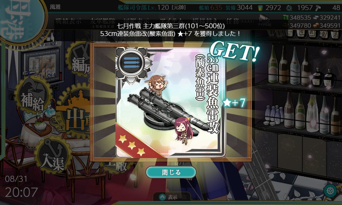 FUGA1228's tweet photo. 戦果報酬いただきました https://t.co/pzDf16QLZN