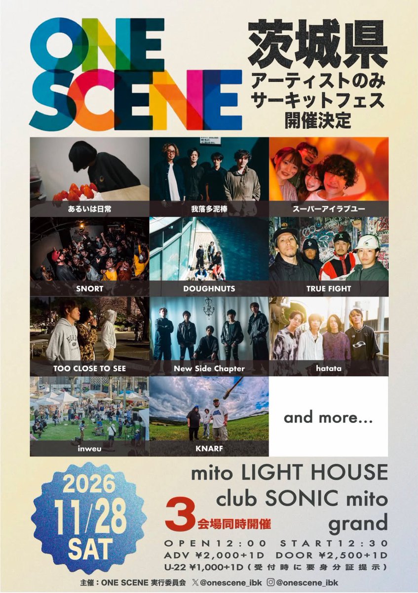 hatata_band's tweet photo. 出演決定🎉
「ONE SCENE 2026」

2026年11月28日 土曜日
会場：mito LIGHT HOUSE / club SONIC mito / grand

OPEN 12:00 / START 12:30

主催：ONE SCENE 実行委員会
【チケット】
ONE SCENE公式予約
https://t.co/TI6m20J68D
各出演者予約 https://t.co/VjPojWRsrn