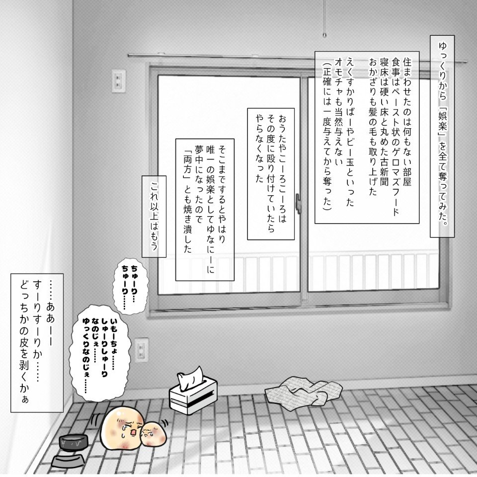 moru_morurun's tweet photo. 外から野良ゆの楽しげなおうたが聴こえてくる立地だとなお良し https://t.co/SXzpsHGOgJ