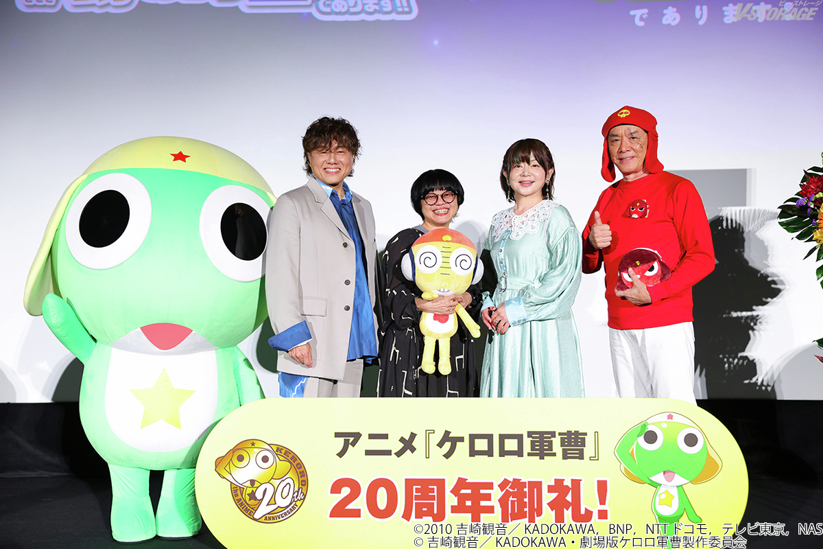 VSTORAGE's tweet photo. 8月29日(土)開催
「アニメ『ケロロ軍曹』20周年御礼！
～舞台挨拶付き『超劇場版』＆『新劇場版』上映会であります！～」
オフィシャルレポート到着✨

⭐️ #渡辺久美子（ケロロ軍曹 役）
🔰 #小桜エツコ（タママ二等兵 役）
💀 #中田譲治（ギロロ伍長 役）
🌀 #草尾毅（ドロロ兵長 役）
🐸 ケロロ軍曹 登壇🎶

https://t.co/MDH4MakKR7
#ケロロ軍曹