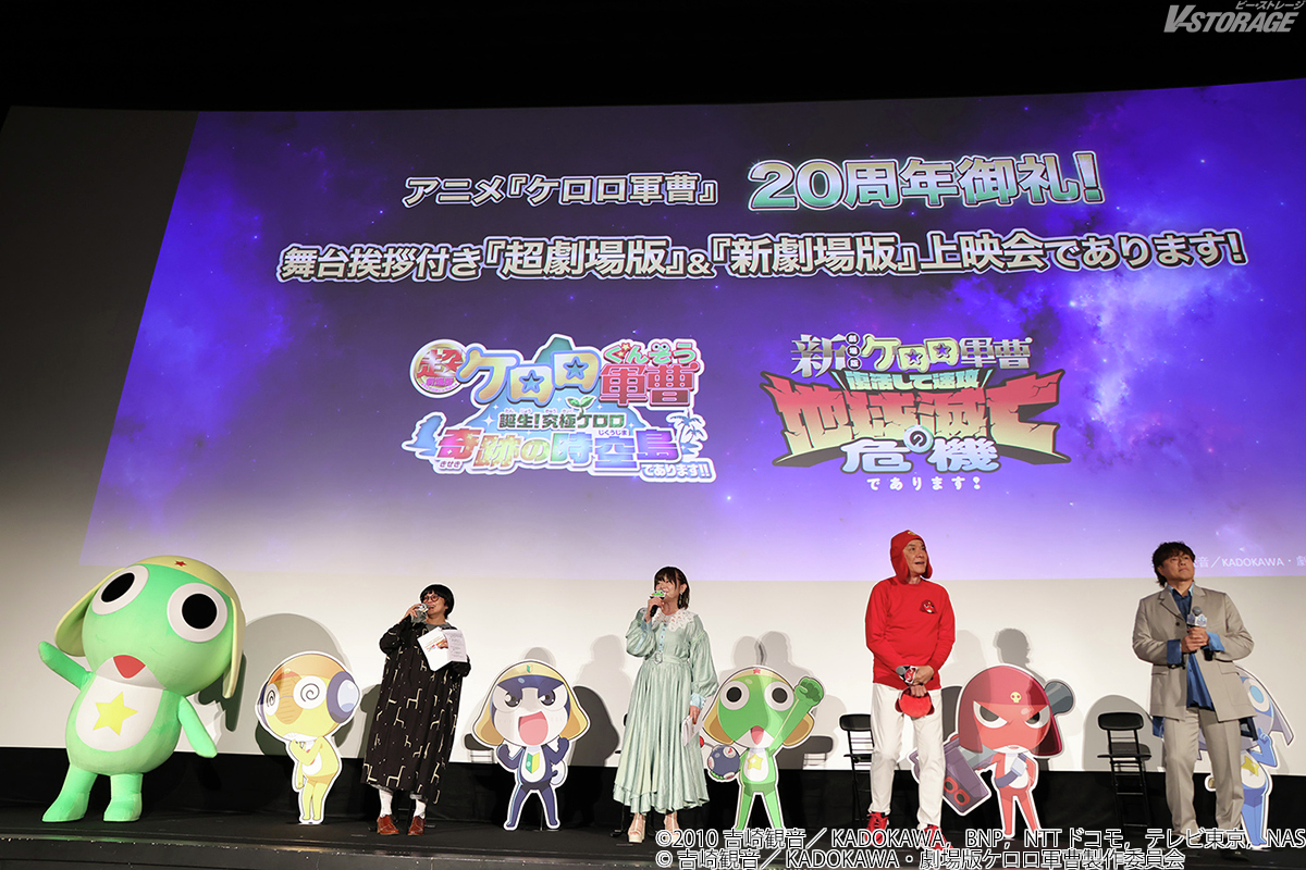 VSTORAGE's tweet photo. 8月29日(土)開催
「アニメ『ケロロ軍曹』20周年御礼！
～舞台挨拶付き『超劇場版』＆『新劇場版』上映会であります！～」
オフィシャルレポート到着✨

⭐️ #渡辺久美子（ケロロ軍曹 役）
🔰 #小桜エツコ（タママ二等兵 役）
💀 #中田譲治（ギロロ伍長 役）
🌀 #草尾毅（ドロロ兵長 役）
🐸 ケロロ軍曹 登壇🎶

https://t.co/MDH4MakKR7
#ケロロ軍曹