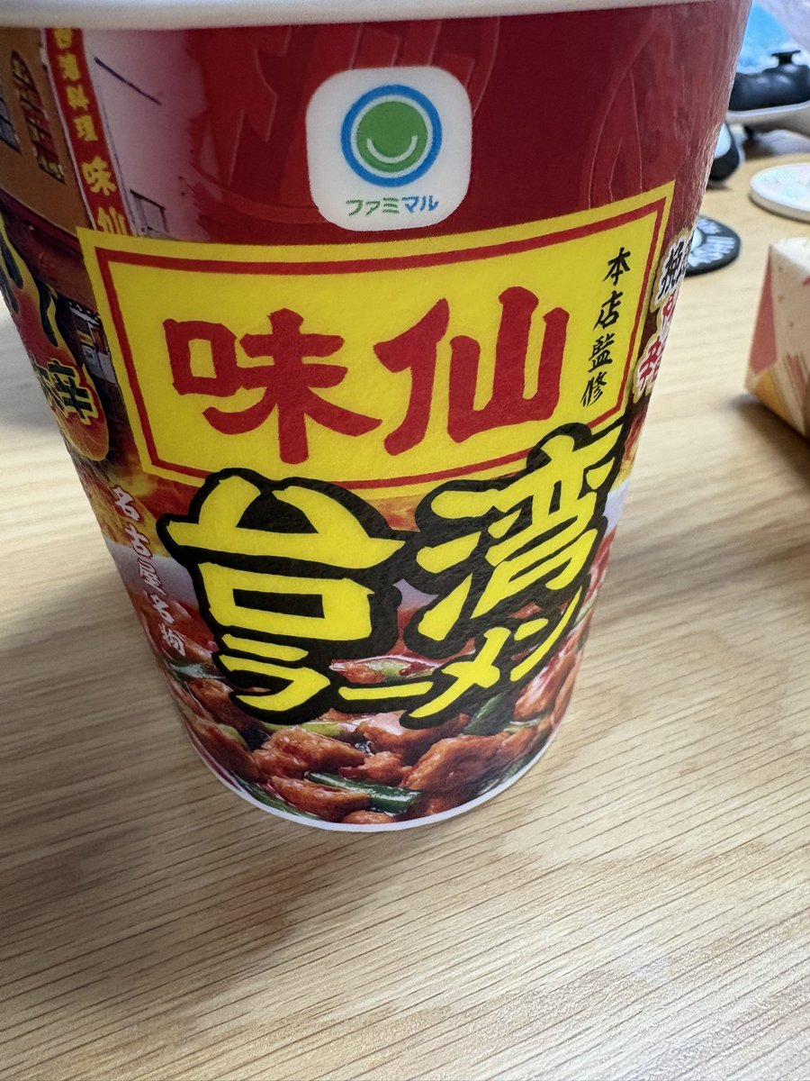satousagi1126's tweet photo. こちらが辛くて2口でギブした食べ物🍜
辛いの得意な友達に食べてもらった😂 https://t.co/qCaqGLOf55