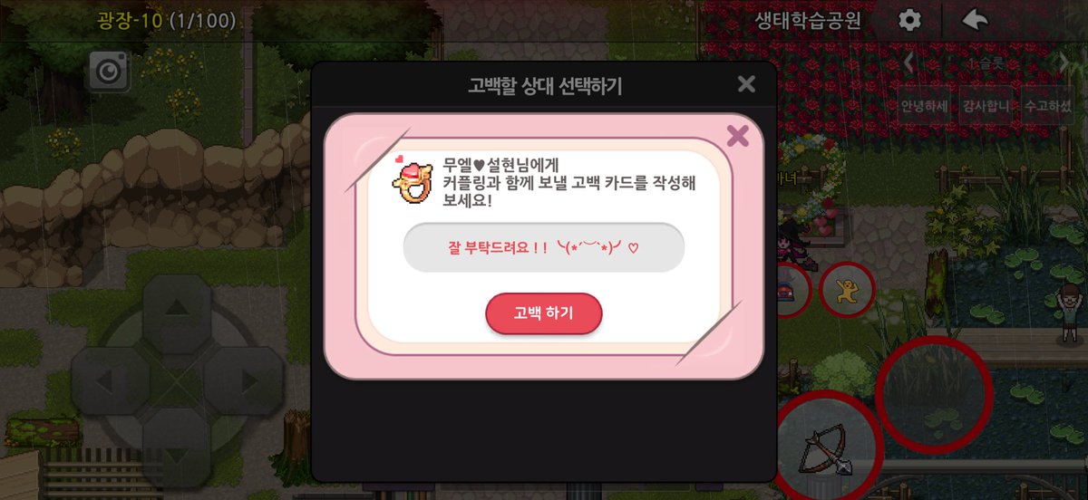 many_o3o's tweet photo. @Sri_lovemj 헤헤 고백 보냈어요! https://t.co/YsTD2eyAuo