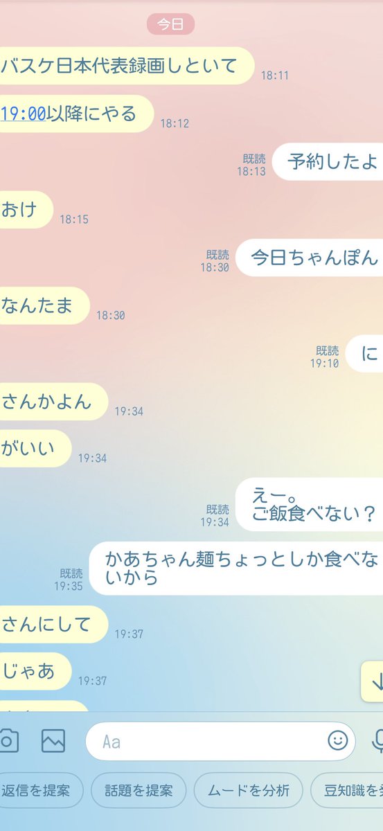 TOMOKAtwjp's tweet photo. 本日塾の
中3息子から

私

甘い…
甘々… https://t.co/QQlm2VGAWP