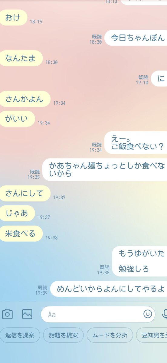 TOMOKAtwjp's tweet photo. 本日塾の
中3息子から

私

甘い…
甘々… https://t.co/QQlm2VGAWP