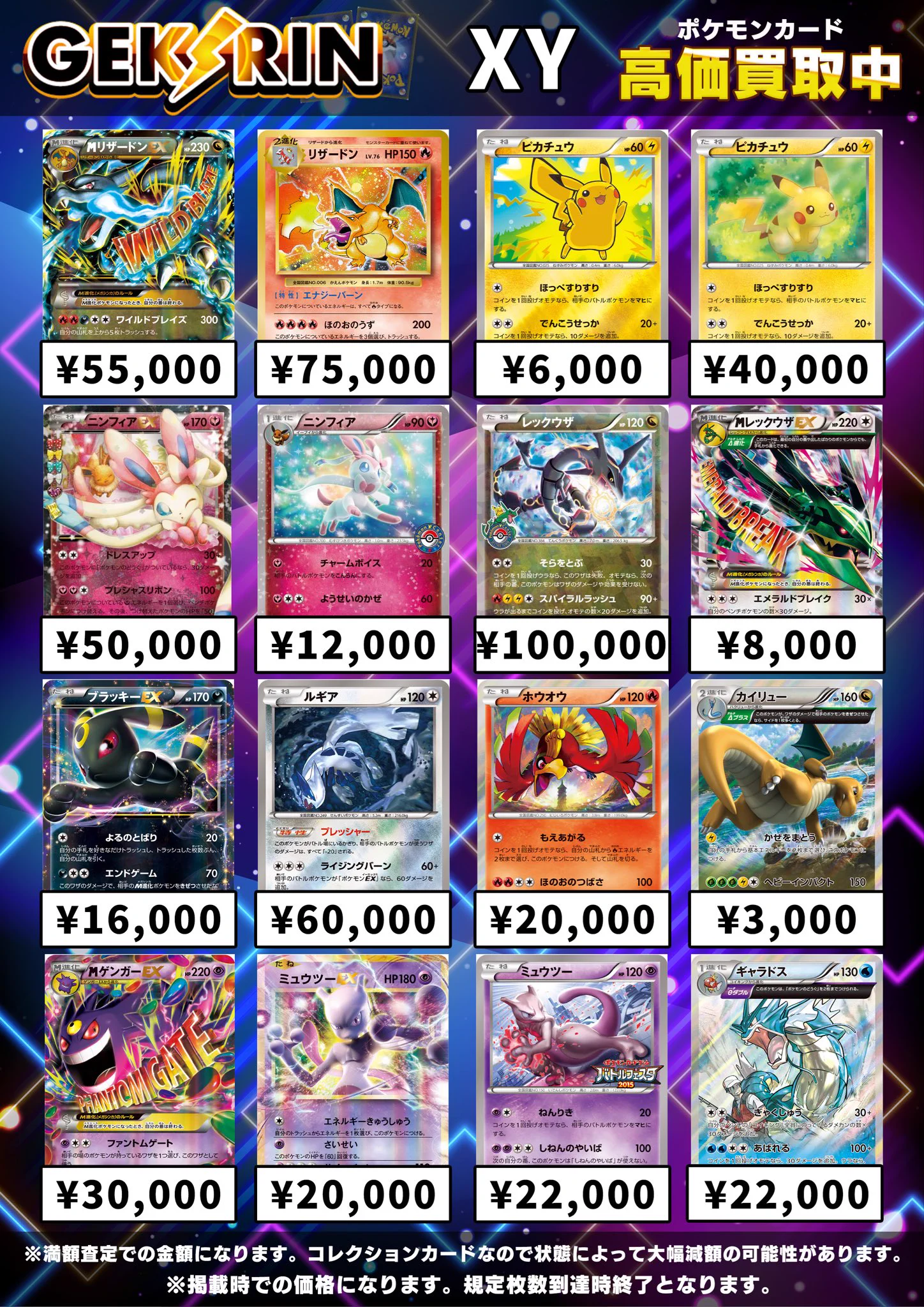 GEKIRIN湘南平塚店【ポケカ専門店】 on X: 