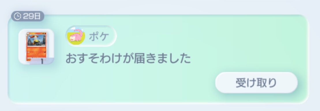 GlitteredMoon's tweet photo. (ポケさん…好きや…) https://t.co/XBLdv1tpB0