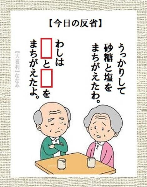 7seananami's tweet photo. 大喜利王はパクリをやめてください        
就職活動どうなった？長谷川六○        
【お題】空欄を埋めて下さい 6188912 https://t.co/rxZBECYeMr