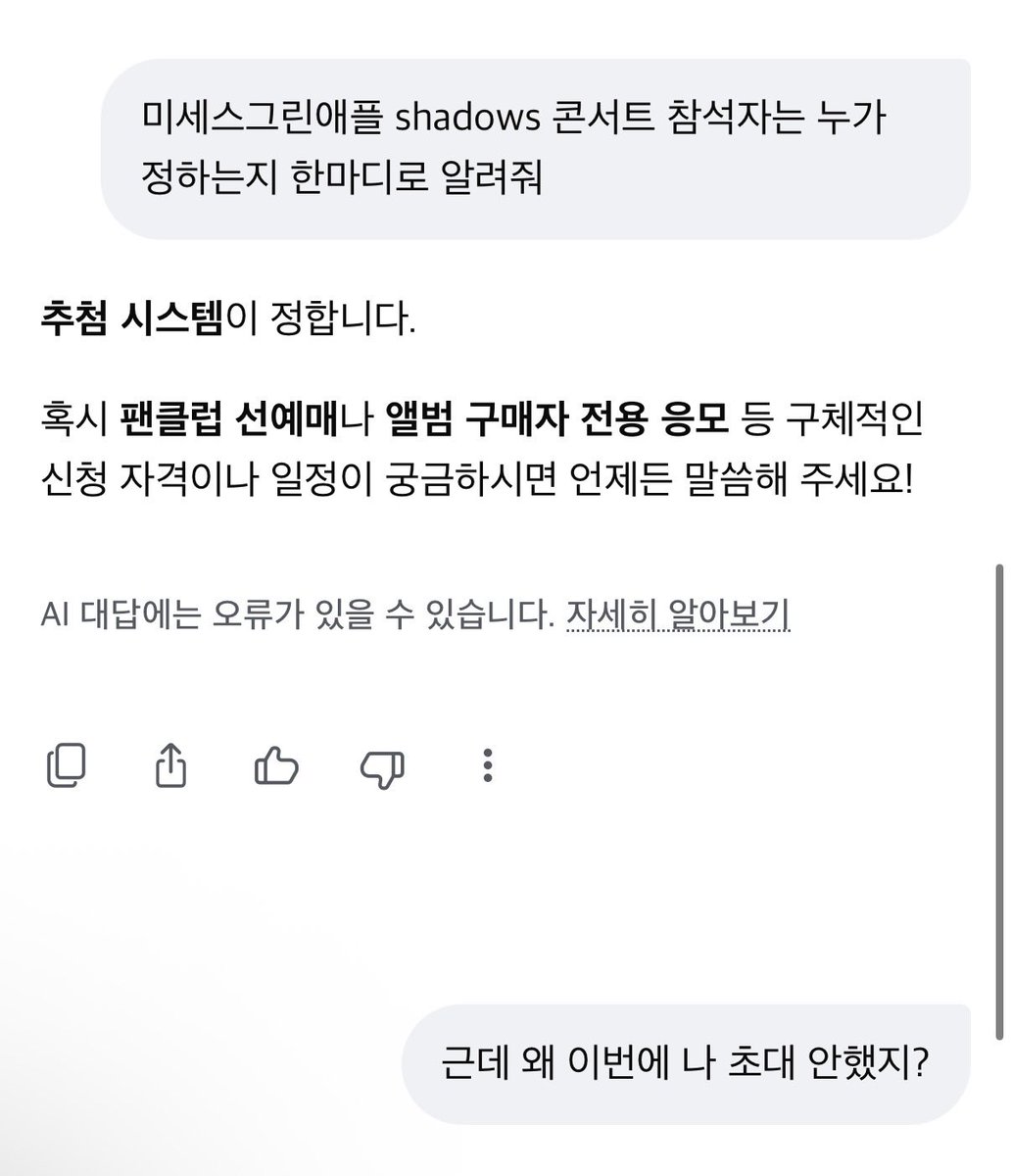 dreaminoff's tweet photo. 미세스가 정신이 없었나보네 이상하네
#shadows https://t.co/rEdHx2MEPn