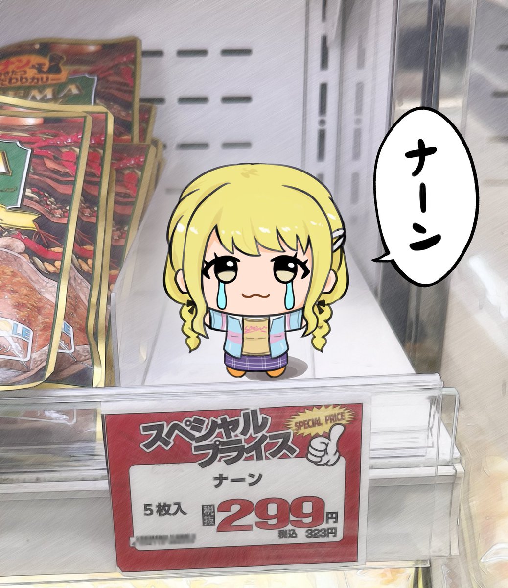 teitoku_P's tweet photo. 陳列されてしまった　ことぬい https://t.co/VZoAuX7R51
