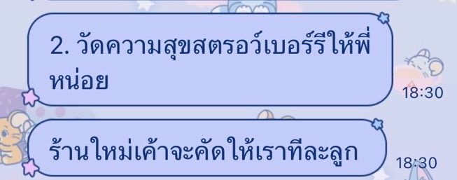 ilxmars's tweet photo. แล้วกุจะรู้ได้ไงวะว่าสตอเบอรี่ลูกไหนมีความสุขบ้าง https://t.co/tKruDyiug7