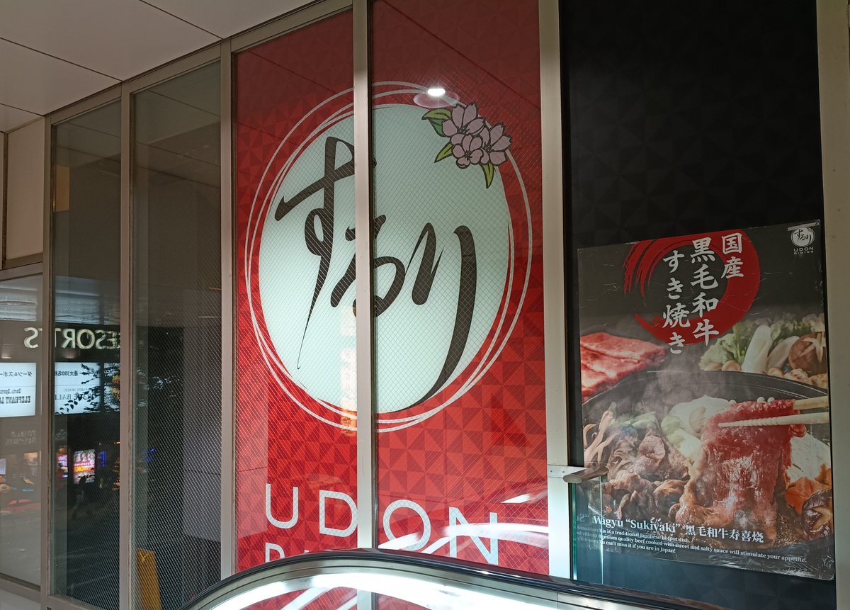 Novita_celesta's tweet photo. 創作和食うどんDINING するり 新宿本店
📍新宿区歌舞伎町

・うどんめし　カルボナーラ🍝🍳

新宿って美味いうどん屋多い気がする
なにげに https://t.co/EzVYAQpC9c