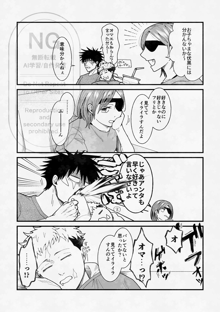 Meyubon's tweet photo. 気に入ってるめぐゆじも再放送しちゃうわヨォ！！ https://t.co/pRGVjw6lfZ