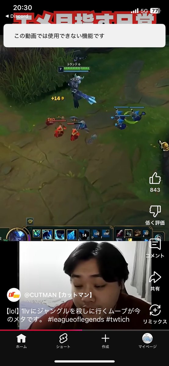 WINGJIN0901's tweet photo. YouTubeショートたまにこうなってコメント見れないの何 https://t.co/hHYnWecyj5