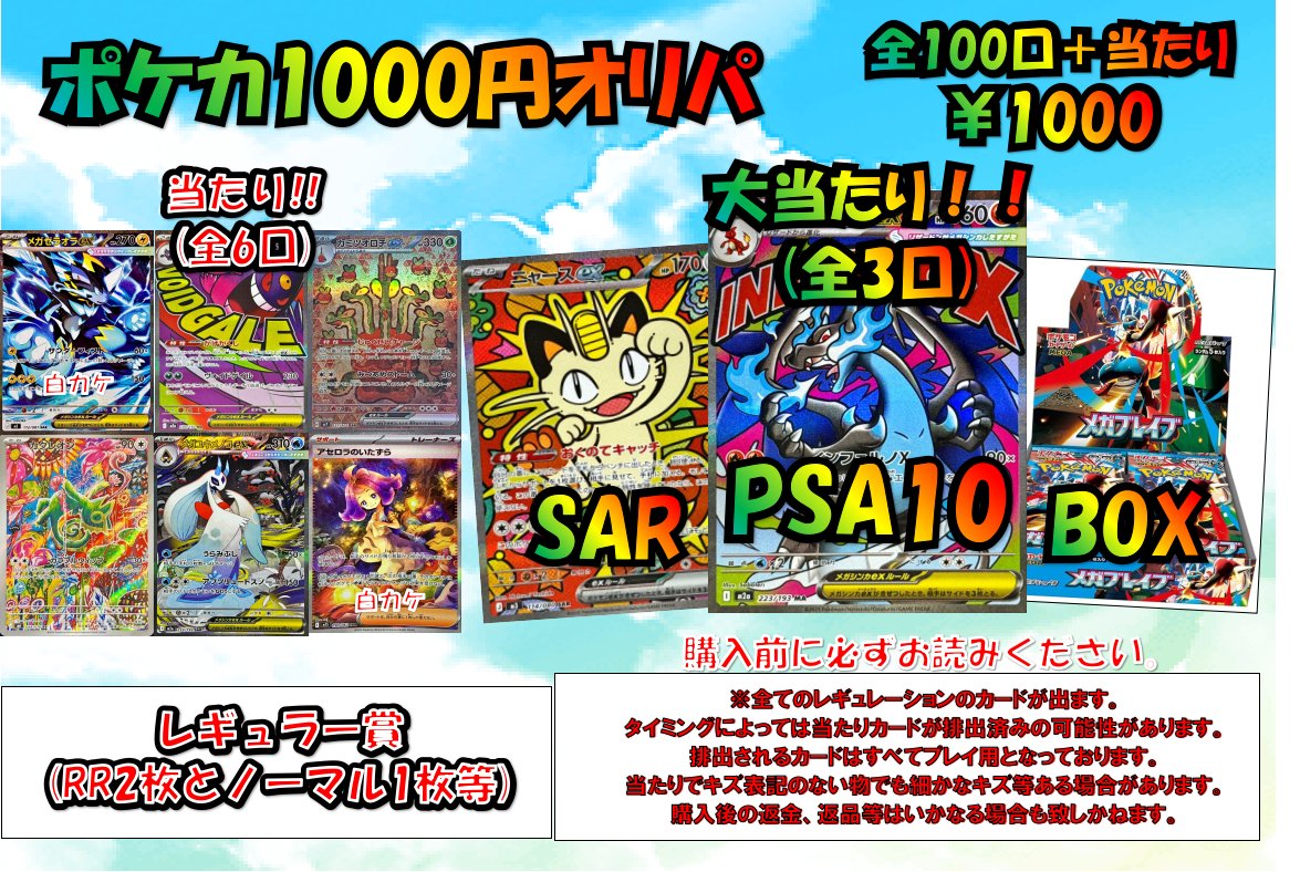 kurumeman's tweet photo. カード
ポケモンカードオリパ好評販売中!
現在のラインナップはこちら!
お客様のご来店お待ちしております✨ https://t.co/lxBUzL031Q