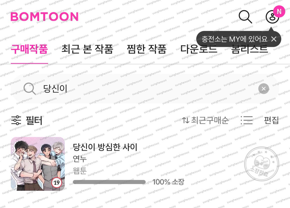 sungheoooo's tweet photo. 당신이 방심한 사이 당방사 투니크 동행 자리 구합니다 ㅠㅠ 2,3,4일 아무 시간 아무 날짜도 상관 없어요 ㅠㅠ 소장인증도 함께 첨부했습니다! ㅠㅠㅠ 

데려다주시면 제가 방포 3장 드릴게요! https://t.co/CefbWJNem6