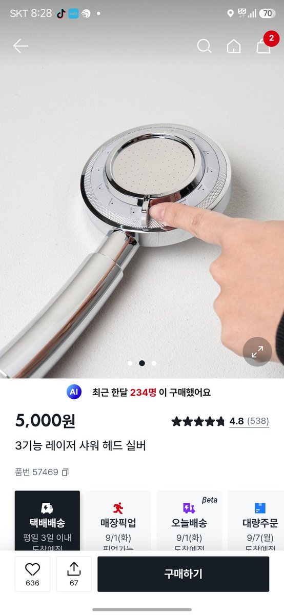 mfoke21's tweet photo. 고읍생활용품점 10,400원
쿠팡꺼는 5,670 무료배송
다이소에서는 옴마니밥매음 ㅋㅋ 대박 ￦5,000
다이소 승~♡♡ https://t.co/WLQl7ivKJG