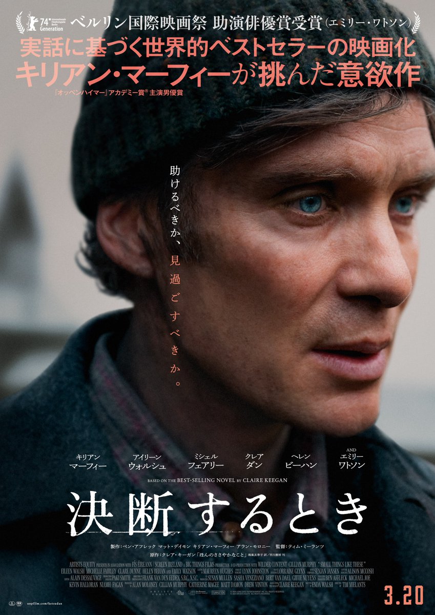 ketsudanjp's tweet photo. ─『#決断するとき』配信開始 ─

AmazonPrimeVide
Apple
DMM TV
YouTube(有料)/GoogleTV
J：COM STREAM
Lemino
U-NEXT
クランクイン！ビデオ
ビデオマーケット
FOD
ビデックス
カンテレドーガ
Hulu
ムービフルプラス

主演: #キリアン・マーフィー ✕
原作: #クレア・キーガン
実話に基づく物語 https://t.co/52bvk79Nrp
