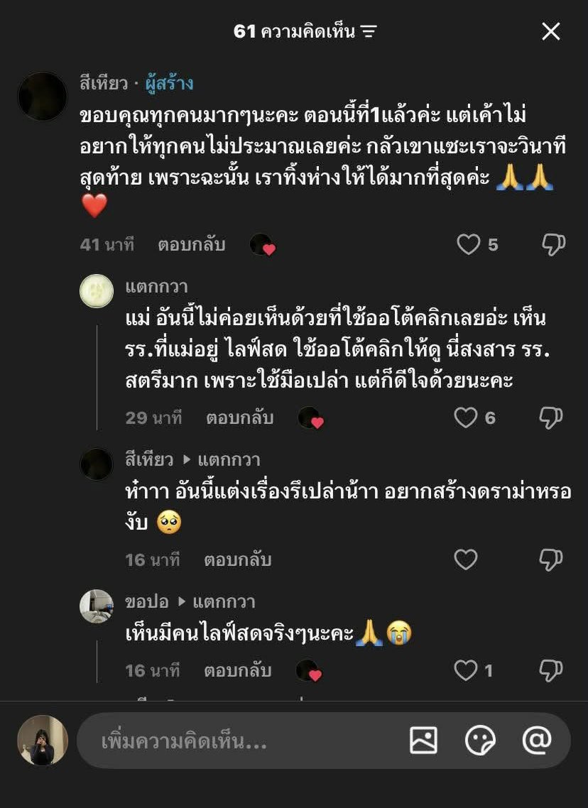 minttie127's tweet photo. ยังไงคะ สรุปว่าออโค้คลิก ???  #shogiหม่ำหม่ำ #ช้อปปี้เสิร์ฟTpop #ShopeeTH https://t.co/Kkin6hPxXp