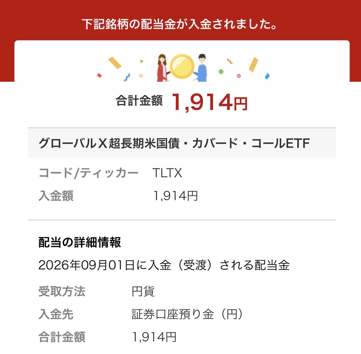 stats7777777's tweet photo. TLTXから分配金いただきました💰
1914円、ありがとうございます😊
明日のランチ代にしようと思います。
で、、、先物下がってるんで、明日もまた下がるんですかね?💦
#TLTX https://t.co/RKhNw0Bsap