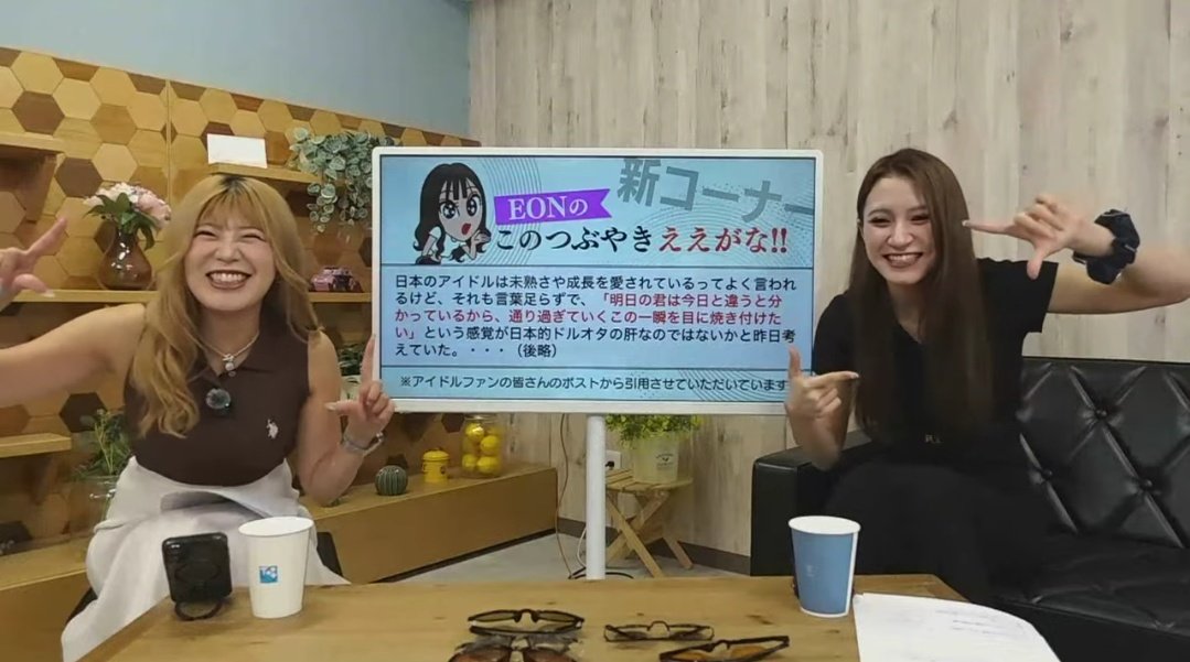 RedStarcenter's tweet photo. えおんのトリセツ
アイドル予備校EON
アイドル井戸端会議
ゲスト:実

https://t.co/MtxcGVFXOL

チャンネル登録
よろしくお願いします！

#EON
#えおんのトリセツ
#アイドル予備校EON https://t.co/6bx2YiL4Fu