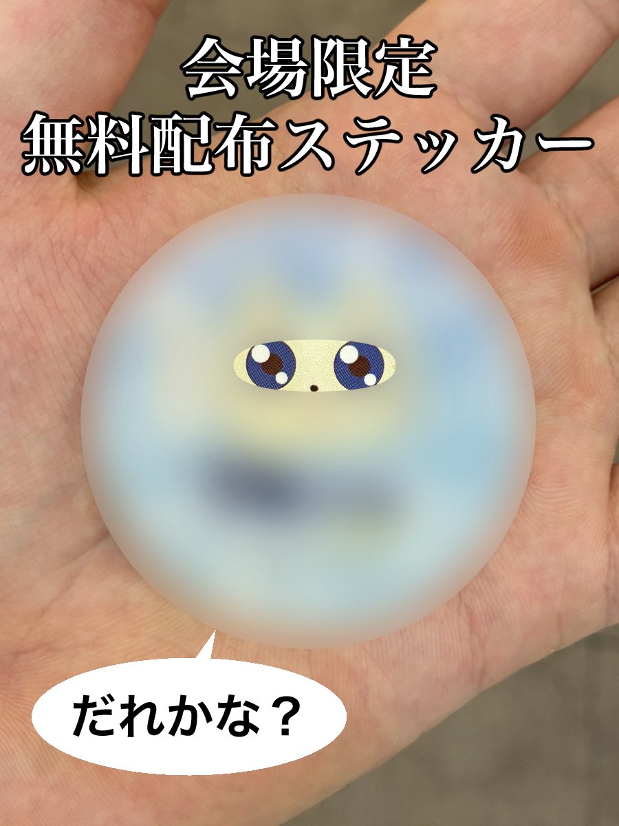 teamyokkyufuman's tweet photo. 明日から始まる学園ハンサムPOP UP STOREの設営ができました。無料配布ステッカーの絵柄はぜひ会場で確かめて下さい✨️ https://t.co/l6JopSI0UA