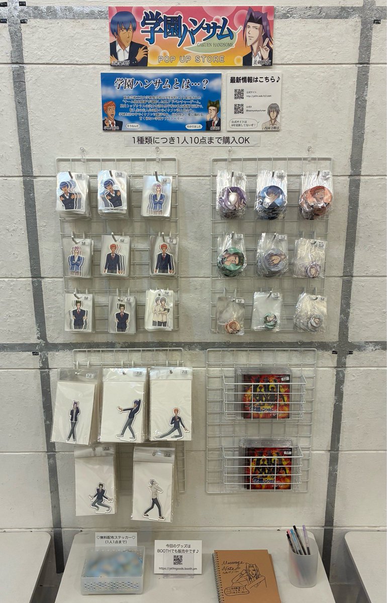 teamyokkyufuman's tweet photo. 明日から始まる学園ハンサムPOP UP STOREの設営ができました。無料配布ステッカーの絵柄はぜひ会場で確かめて下さい✨️ https://t.co/l6JopSI0UA