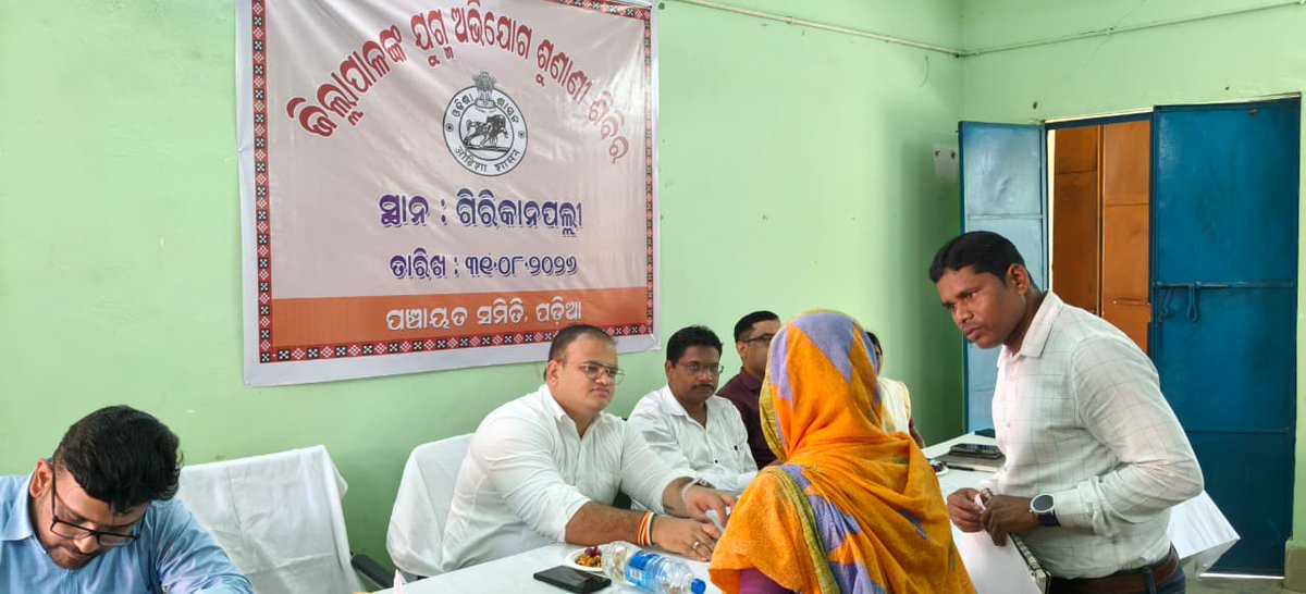 dm_malkangiri's tweet photo. ଆଜି ଗିରିକାନପଲ୍ଲୀ ଗ୍ରାମପଞ୍ଚାୟତ ପରିସରରେ ଜିଲ୍ଲାପାଳଙ୍କ ଅଧକ୍ଷତାରେ ‘ଜିଲ୍ଲା ସ୍ତରୀୟ ଅଭିଯୋଗ ଶୁଣାଣି ଶିବିର’ ଅନୁଷ୍ଠିତ ହୋଇଯାଇଛି। ଏହି ଶିବିରରେ ଆରକ୍ଷୀ ଅଧୀକ୍ଷକ ଏବଂ ଜିଲ୍ଲାର ସମସ୍ତ ବିଭାଗୀୟ ଅଧିକାରୀମାନେ ଯୋଗଦେଇଥିଲେ। @IPR_Odisha https://t.co/dyj4e1bl1S