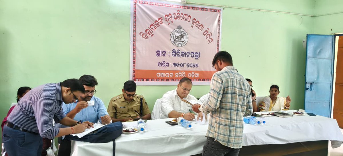 dm_malkangiri's tweet photo. ଆଜି ଗିରିକାନପଲ୍ଲୀ ଗ୍ରାମପଞ୍ଚାୟତ ପରିସରରେ ଜିଲ୍ଲାପାଳଙ୍କ ଅଧକ୍ଷତାରେ ‘ଜିଲ୍ଲା ସ୍ତରୀୟ ଅଭିଯୋଗ ଶୁଣାଣି ଶିବିର’ ଅନୁଷ୍ଠିତ ହୋଇଯାଇଛି। ଏହି ଶିବିରରେ ଆରକ୍ଷୀ ଅଧୀକ୍ଷକ ଏବଂ ଜିଲ୍ଲାର ସମସ୍ତ ବିଭାଗୀୟ ଅଧିକାରୀମାନେ ଯୋଗଦେଇଥିଲେ। @IPR_Odisha https://t.co/dyj4e1bl1S