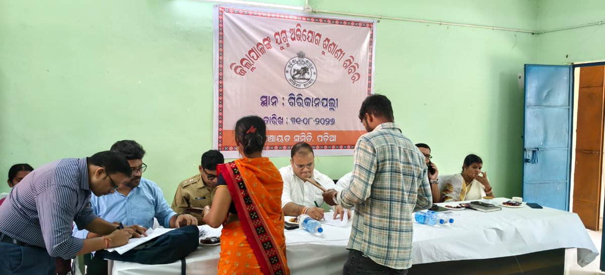 dm_malkangiri's tweet photo. ଆଜି ଗିରିକାନପଲ୍ଲୀ ଗ୍ରାମପଞ୍ଚାୟତ ପରିସରରେ ଜିଲ୍ଲାପାଳଙ୍କ ଅଧକ୍ଷତାରେ ‘ଜିଲ୍ଲା ସ୍ତରୀୟ ଅଭିଯୋଗ ଶୁଣାଣି ଶିବିର’ ଅନୁଷ୍ଠିତ ହୋଇଯାଇଛି। ଏହି ଶିବିରରେ ଆରକ୍ଷୀ ଅଧୀକ୍ଷକ ଏବଂ ଜିଲ୍ଲାର ସମସ୍ତ ବିଭାଗୀୟ ଅଧିକାରୀମାନେ ଯୋଗଦେଇଥିଲେ। @IPR_Odisha https://t.co/dyj4e1bl1S