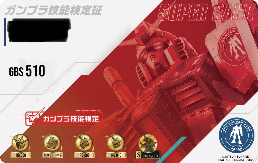 comeoncsb's tweet photo. ガンプラ技能検定（MG検定-006）、満点合格しました！最近は120点も狙えるようですが、100点以上は満点扱いとのことで、Specialバッジもいただきました。検定証が500を超えても黄色にならないのは、MGでもう1回合格する必要があるからのようです。
#ガンプラ技能検定
#ガンダムベース東京 https://t.co/ZXgRawumnW