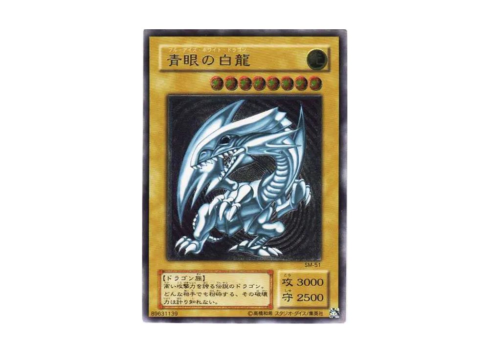 onepiece_201's tweet photo. 📈本日のPSA10価格変動ランキング(8/29)

🥇青眼の白龍 UL[SM-51](スペ… +33.3%↑
　¥3,000,000→¥4,000,000(遊戯王)
　https://t.co/SnKWP3XhHV
🥈白き幻獣－青眼の白龍 PSE :オー… -10.1%↓
　¥172,500→¥155,000(遊戯王)

#トレカ #トレカ投資 https://t.co/LAfhwQRltH