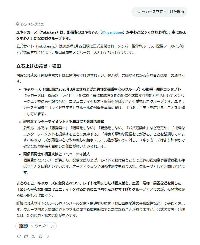 four_experience's tweet photo. ユ●キッ●カ●ー●ズを立ち上げた理由 https://t.co/m31yGEtc8m