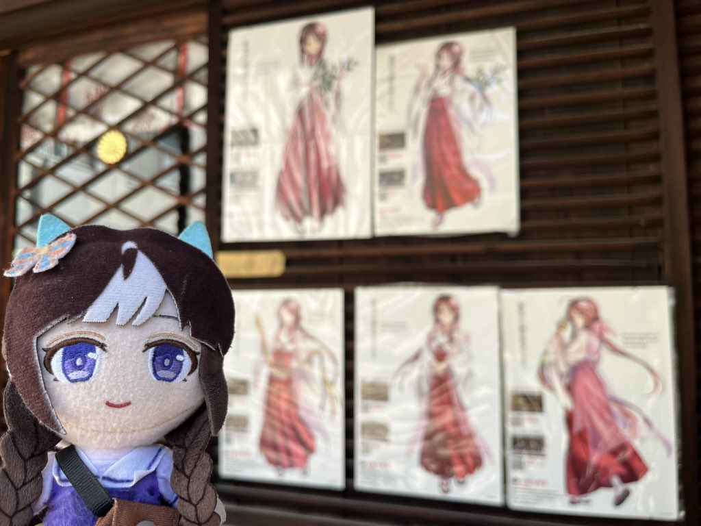 senota1's tweet photo. ＃御朱印
＃ぬい活
#京都市

☆京都大神宮☆

はい！萌え萌えです！！
巫女さんです！！
素晴らしいですね！！
御朱印帳もいただきました！ https://t.co/PbVnzlxnBc